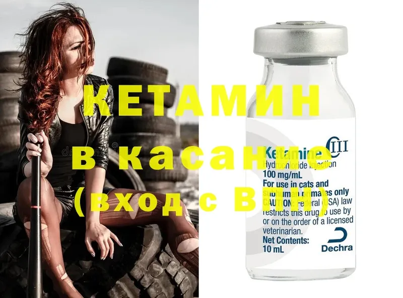 КЕТАМИН ketamine  где продают   Новокубанск 