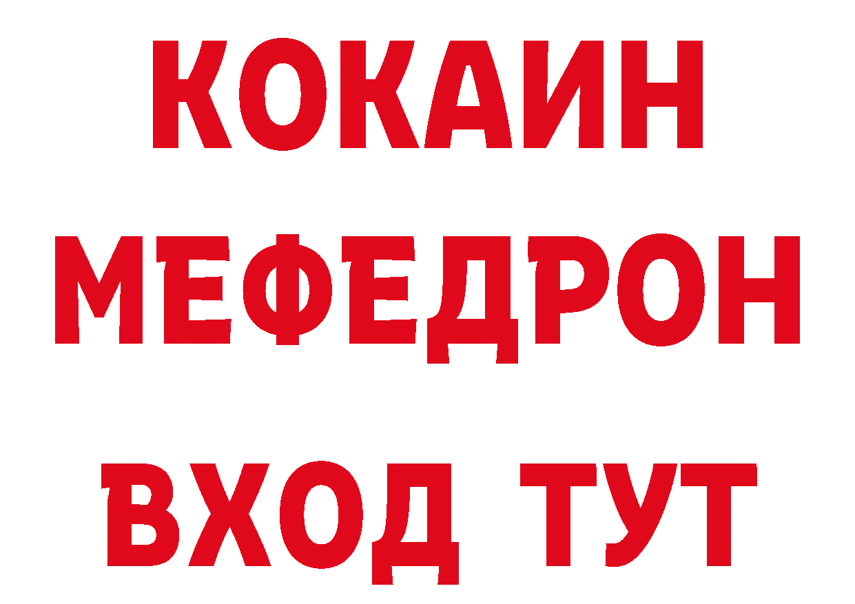 БУТИРАТ 99% как войти площадка кракен Новокубанск